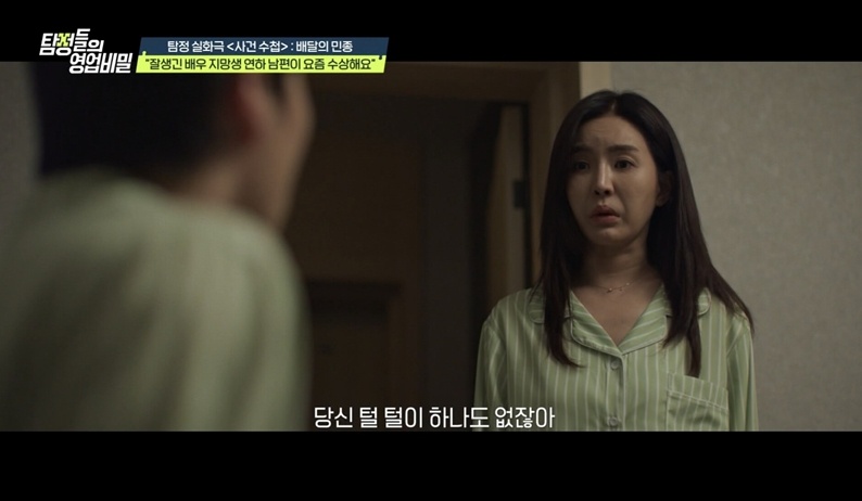 '탐정들의 영업비밀'