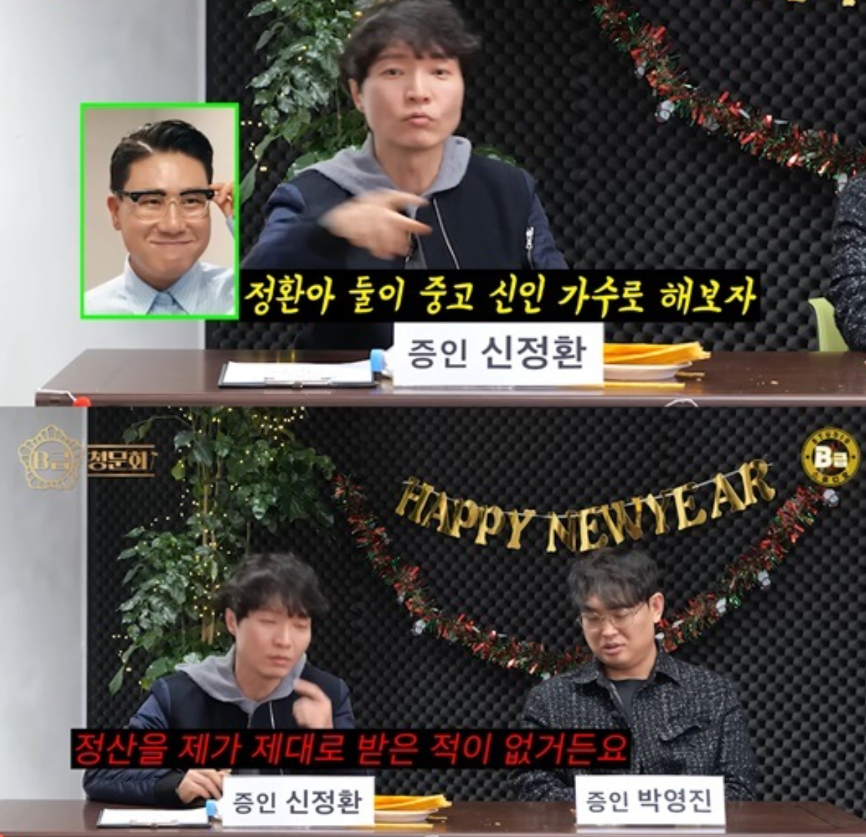 유튜브 'B급 청문회' 캡처