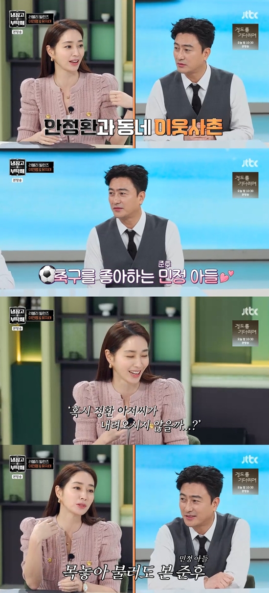 사진= JTBC '냉장고를 부탁해' 방송 캡처