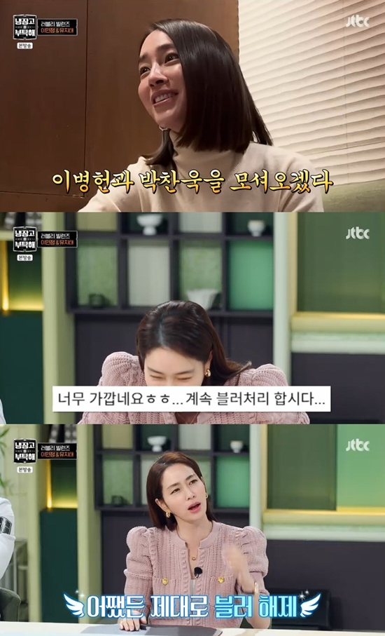 사진= JTBC '냉장고를 부탁해' 방송 캡처