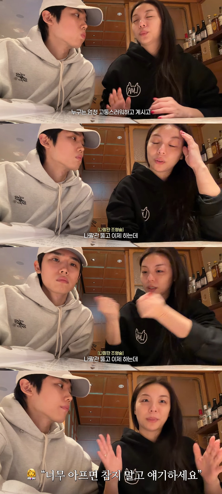 사진= 유튜브 '일리네 결혼일기' 영상 캡처