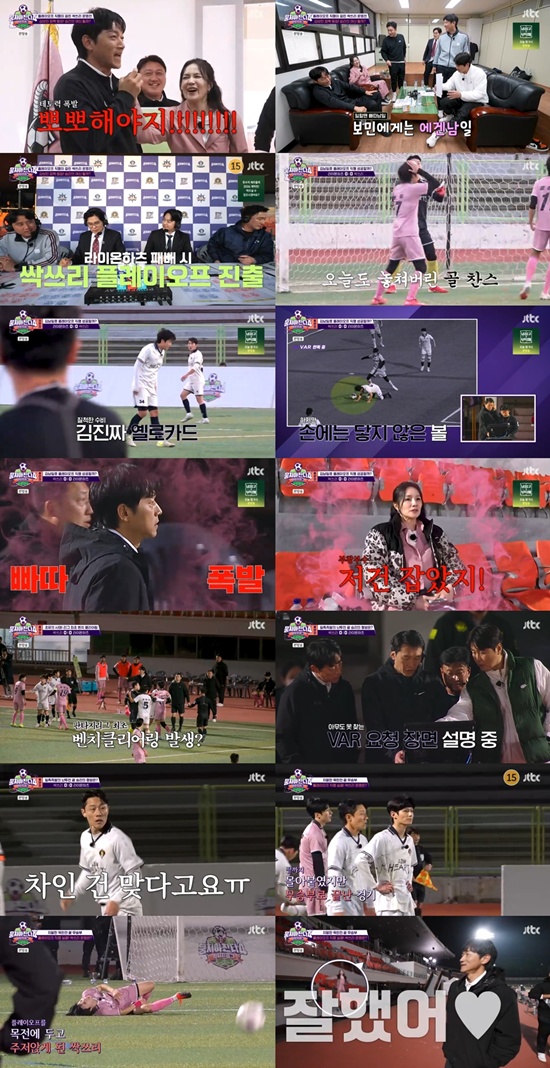 JTBC '뭉쳐야 찬다4' 캡처