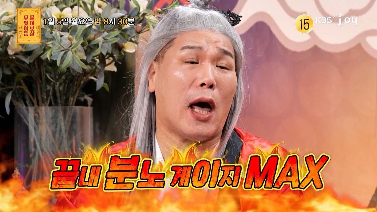 사진= KBS Joy '무엇이든 물어보살' 제공