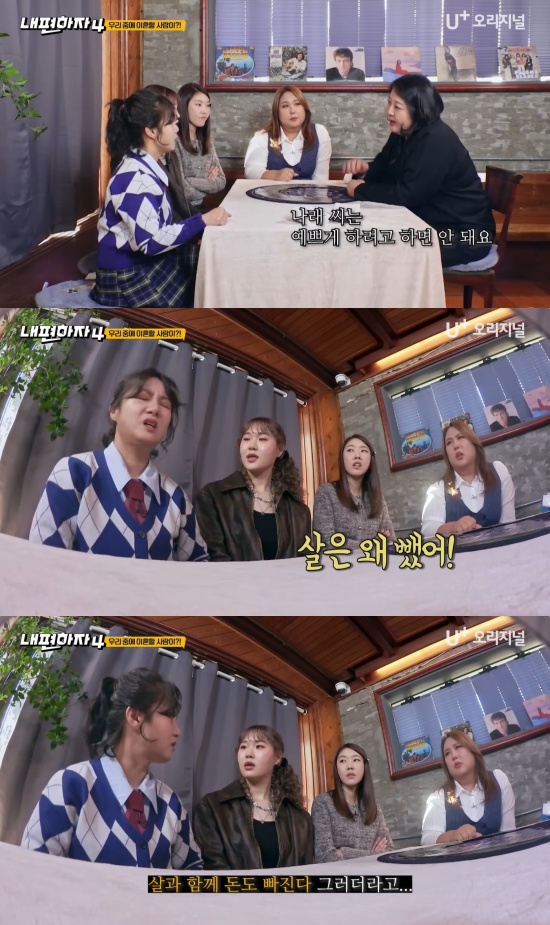 '내편하자4' 프롤로그 캡처