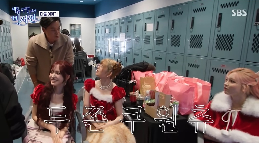 사진= SBS '내겐 너무 까칠한 매니저 - 비서진' 제공