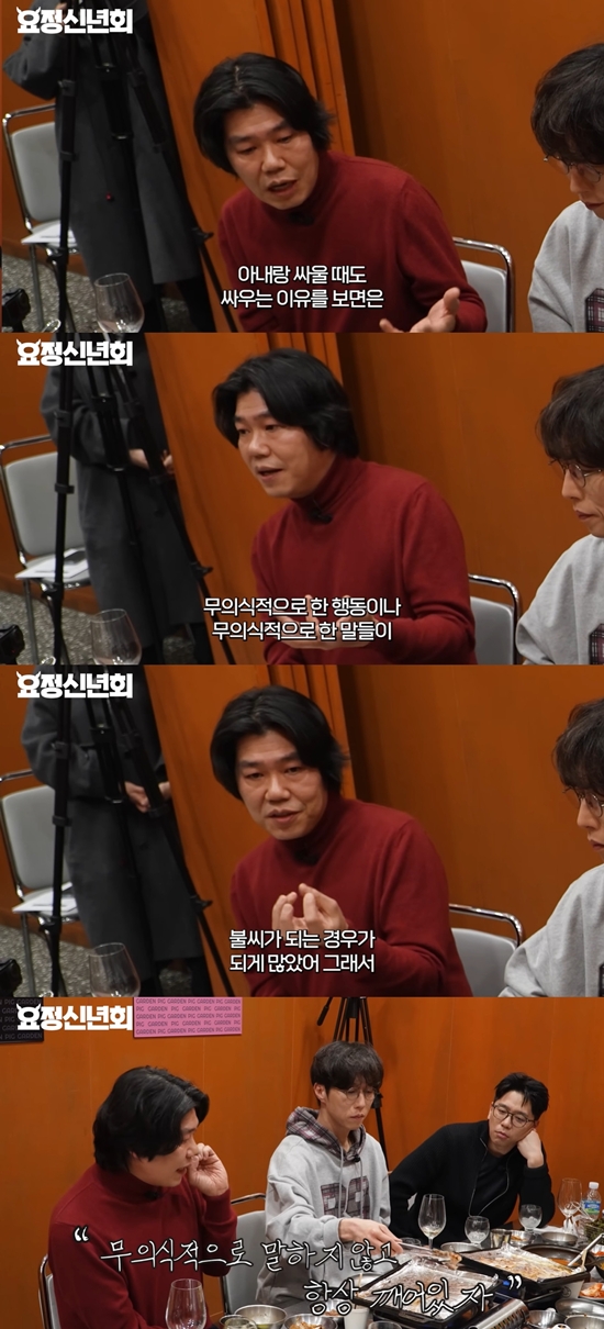 요정재형 채널 캡처