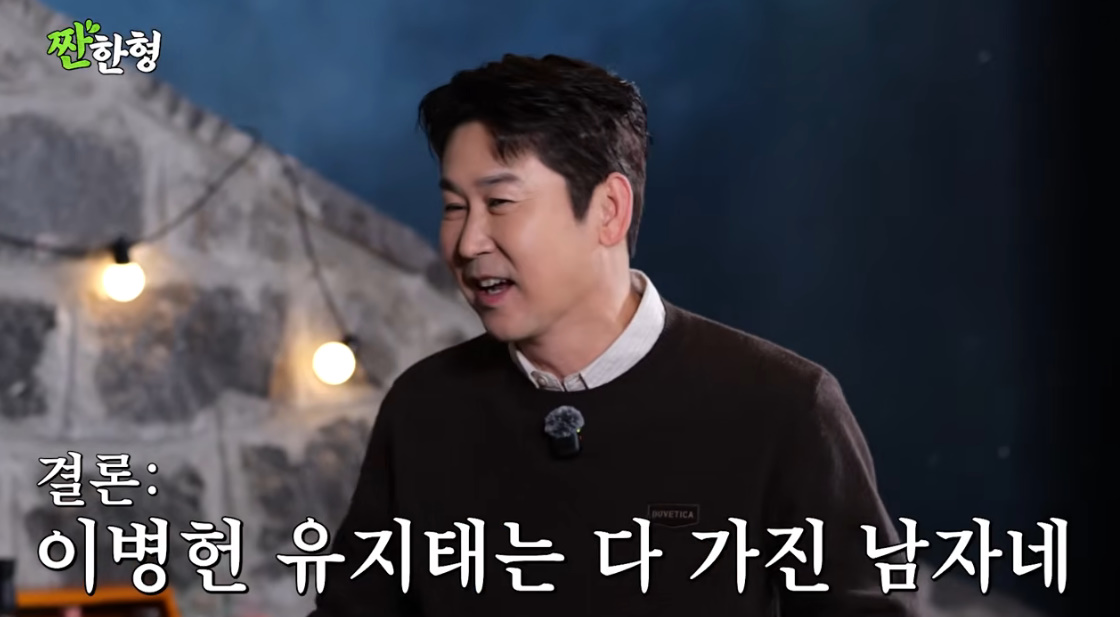 유튜브 채널 '짠한형 신동엽'