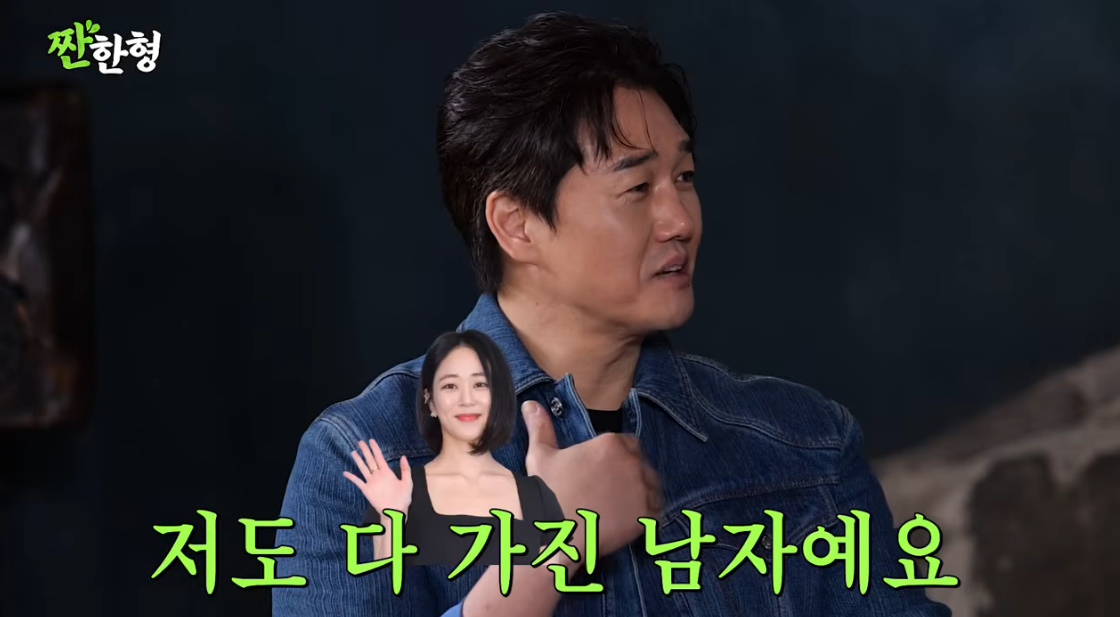 유튜브 채널 '짠한형 신동엽'