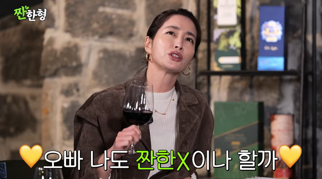 유튜브 채널 '짠한형 신동엽'