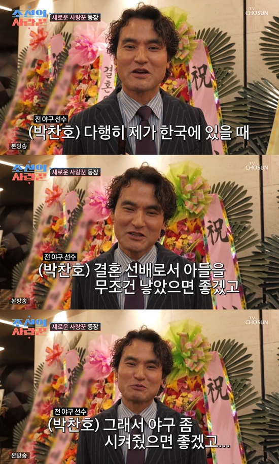 TV 조선 '조선의 사랑꾼'