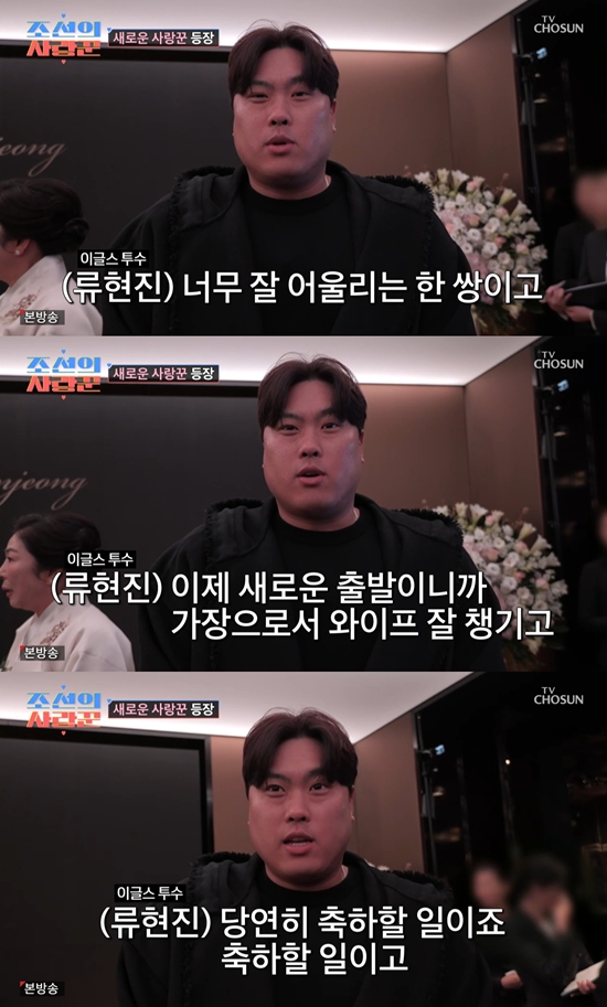 TV 조선 '조선의 사랑꾼'