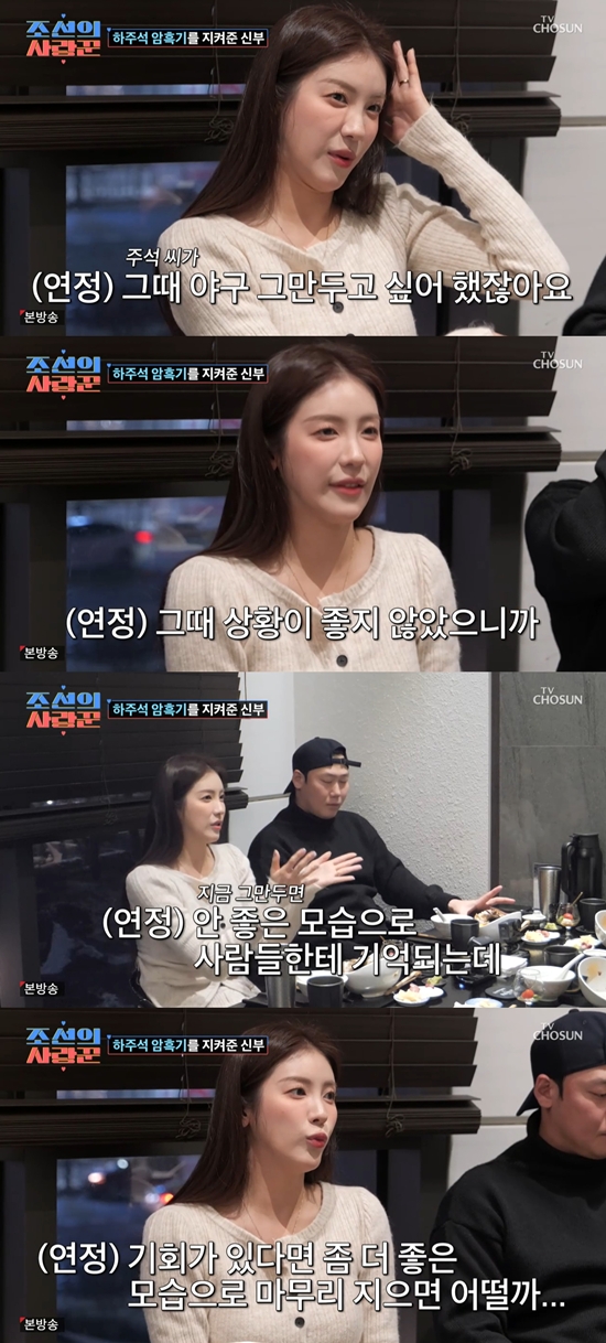 TV 조선 '조선의 사랑꾼'