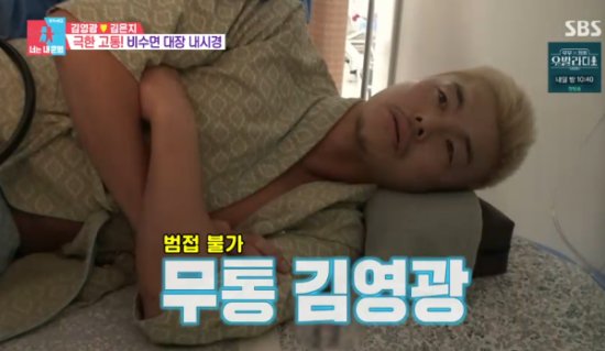 SBS 예능 프로그램 '동상이몽2 - 너는 내 운명' 방송화면 캡처