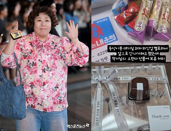 신기루 개인 계정, 엑스포츠뉴스 DB