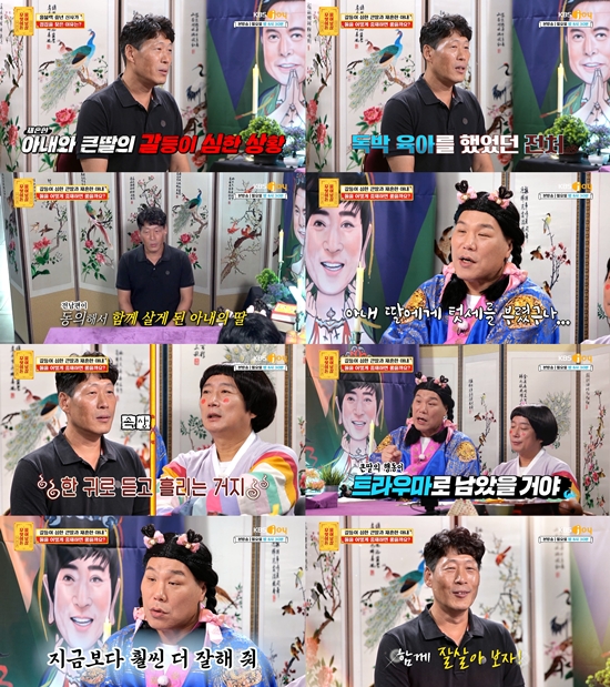 KBS Joy '무엇이든 물어보살'