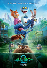 808만 돌파 '주토피아 2', 역대 국내 애니메이션 흥행 TOP 4 등극