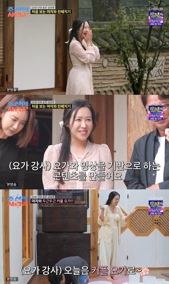 TV 조선 '조선의 사랑꾼'