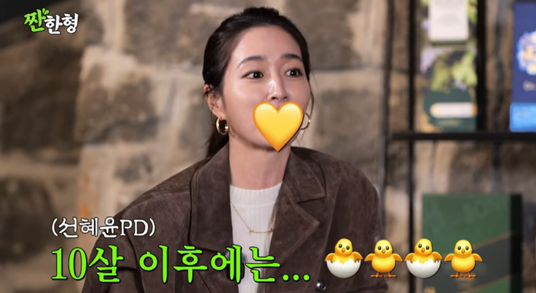 유튜브 채널 '짠한형 신동엽'