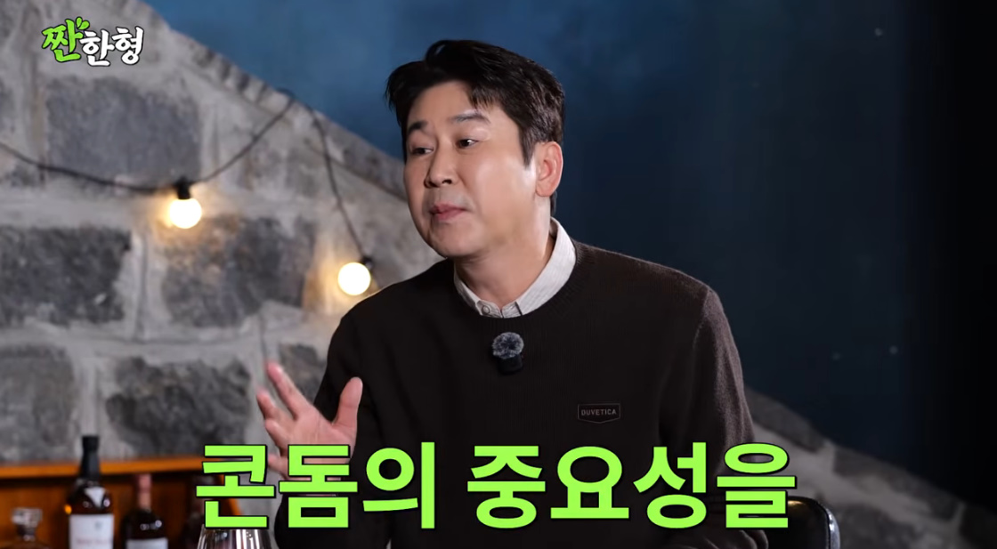 유튜브 채널 '짠한형 신동엽'