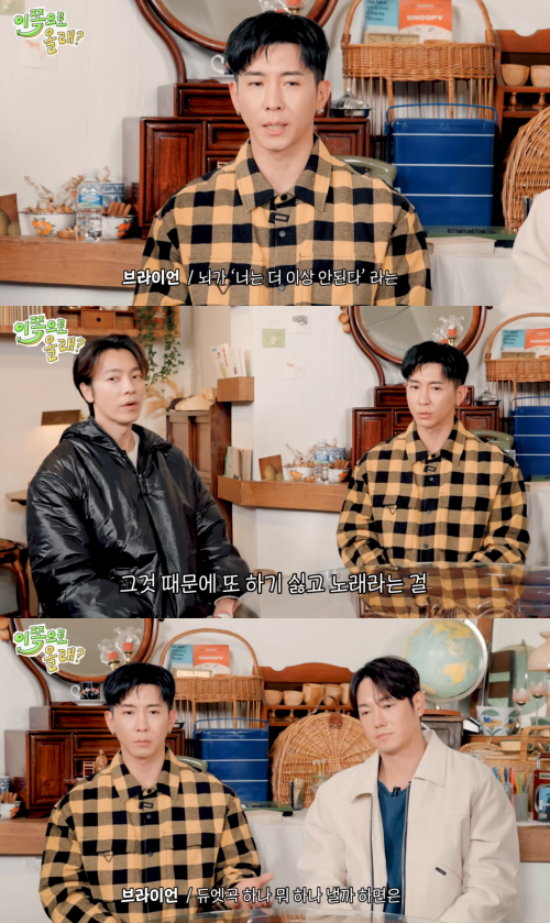 '동해물과 백두은혁' 채널 캡처.