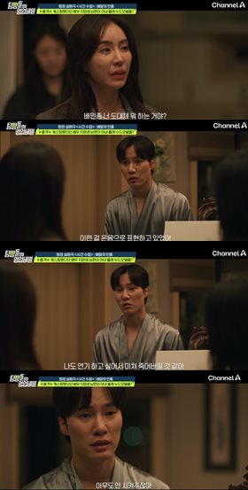 채널A ‘탐정들의 영업비밀’ 방송 캡처