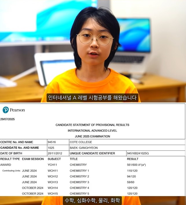 사진 = 백강현 유튜브 채널 영상 캡처