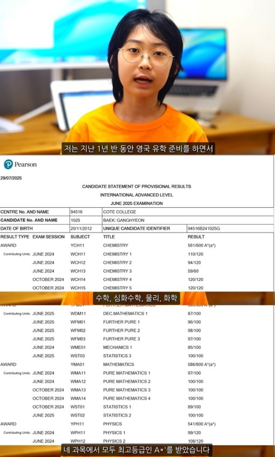 사진 = 백강현 유튜브 채널