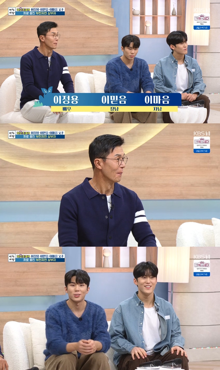 사진= KBS 1TV '아침마당' 방송 캡처