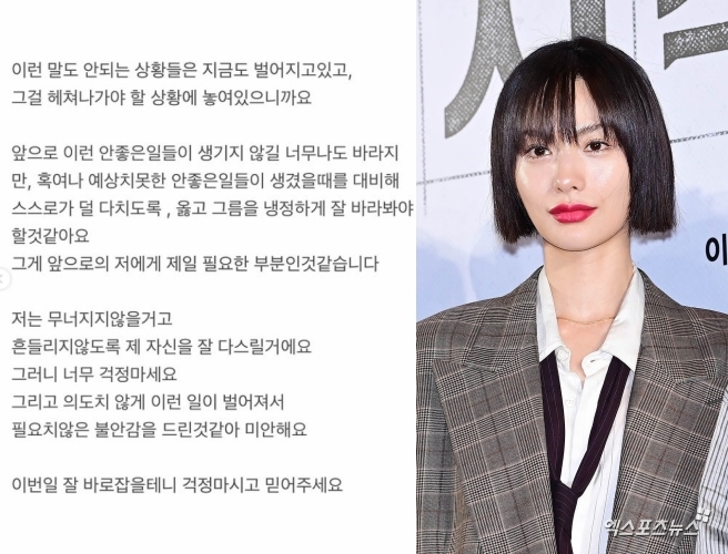 사진 = 나나 SNS, 엑스포츠뉴스 DB