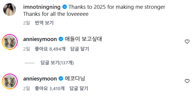 닝닝 개인 계정