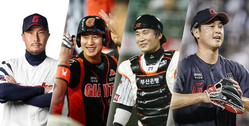 (왼쪽부터) 정경배, 황진수, 용덕한, 진해수. 사진 롯데 자이언츠