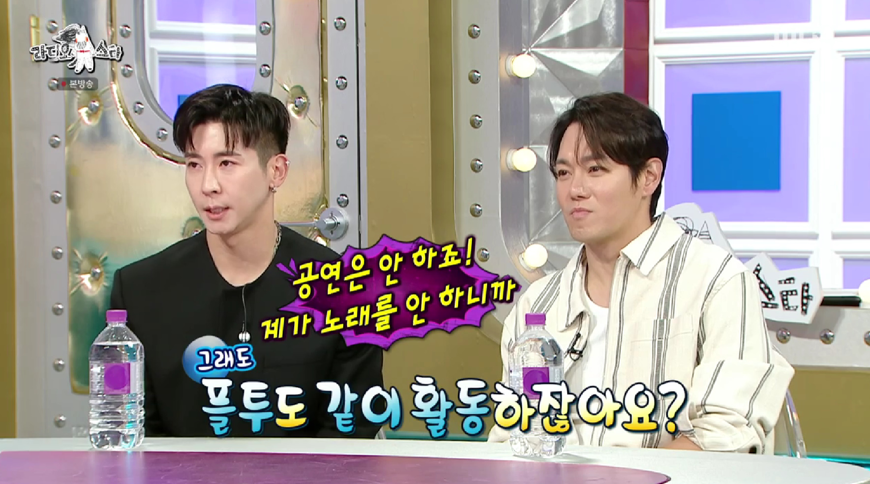 '라디오스타' 방송 캡처.