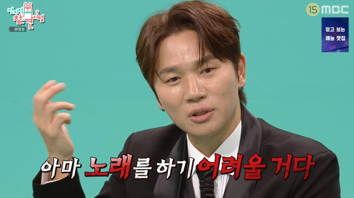 '전지적 참견 시점' 방송 캡처.