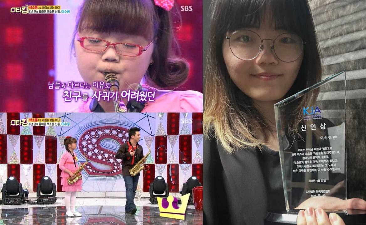 SBS '스타킹', 이수정 계정