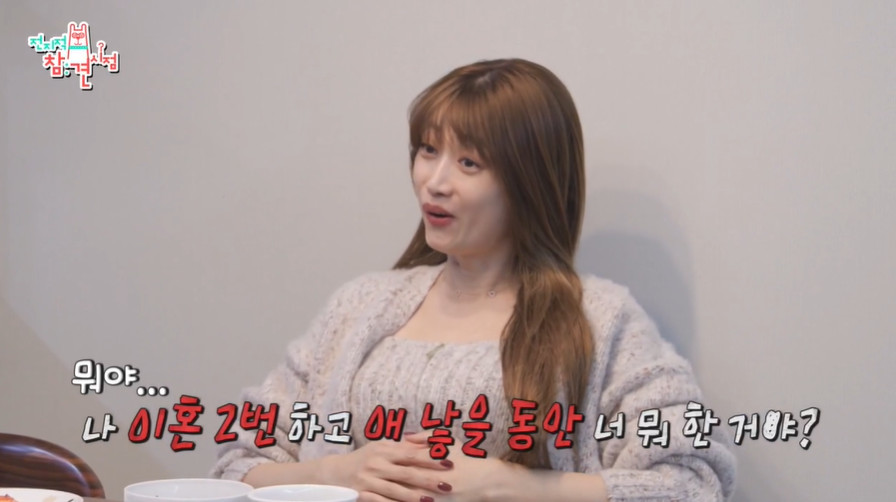 사진= MBC '전지적 참견 시점'