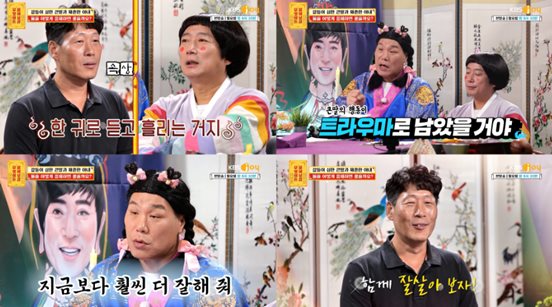 KBS Joy ‘무엇이든 물어보살’