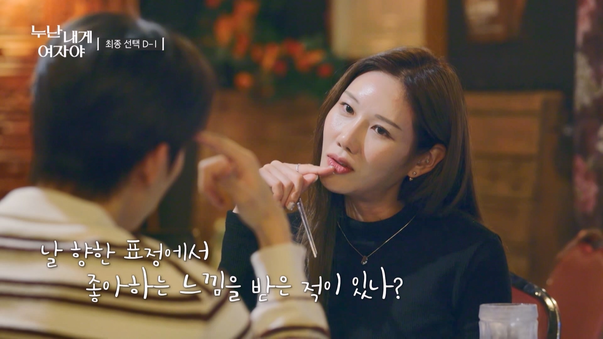 사진= KBS 2TV '누난 내게 여자야' 제공