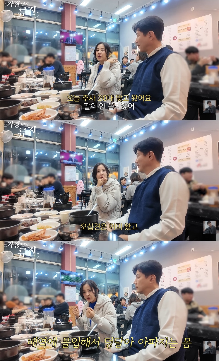 사진= 유튜브 '가장(멋진)류진' 영상 캡처