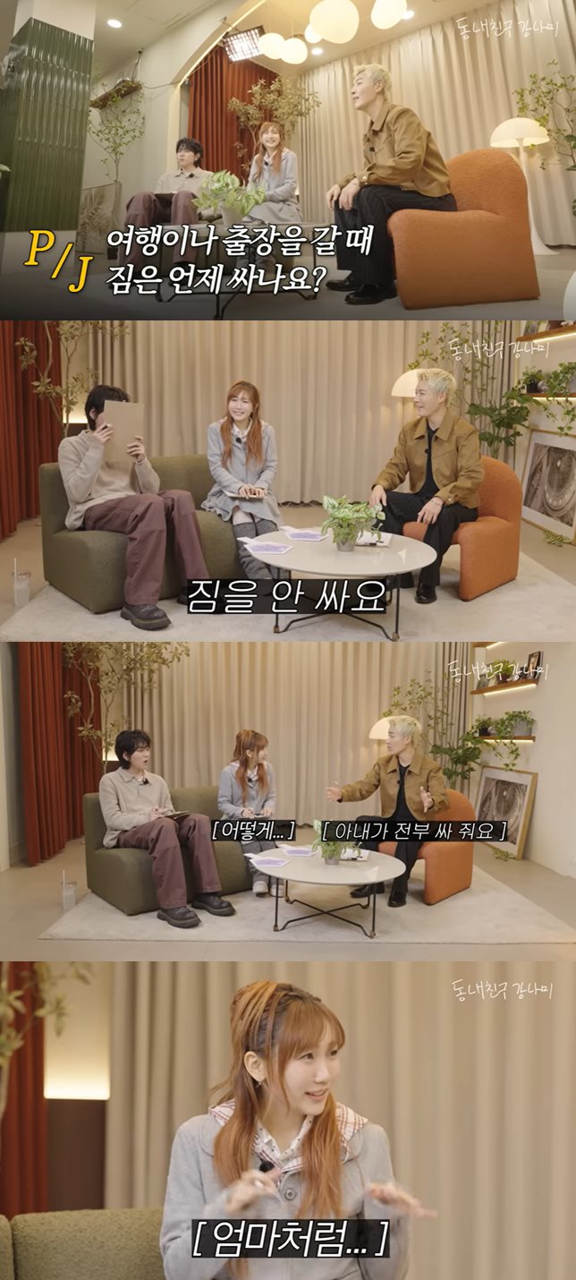 유튜브 ‘동네친구 강나미’