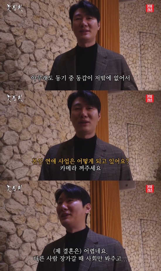 촌장엔터테인먼트TV 유튜브 캡처