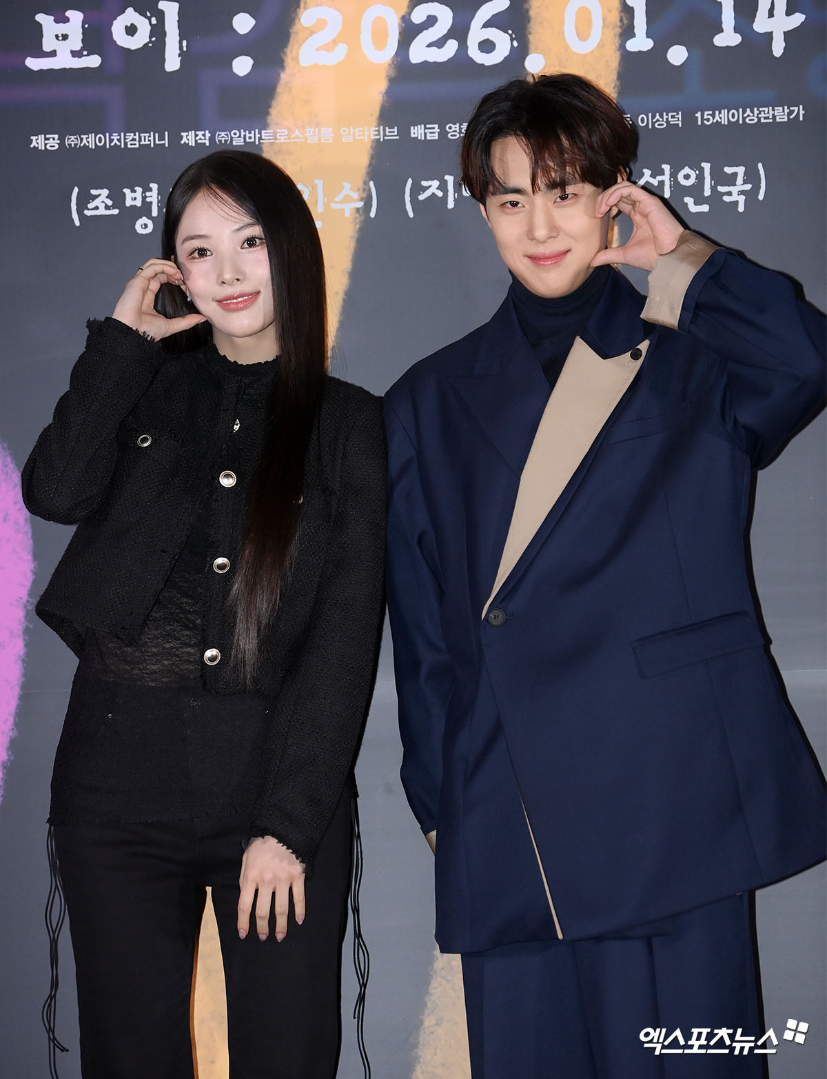 영화 '보이' 배우 조병규와 지니.