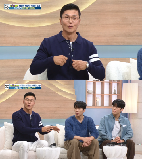 '아침마당' 방송 화면.