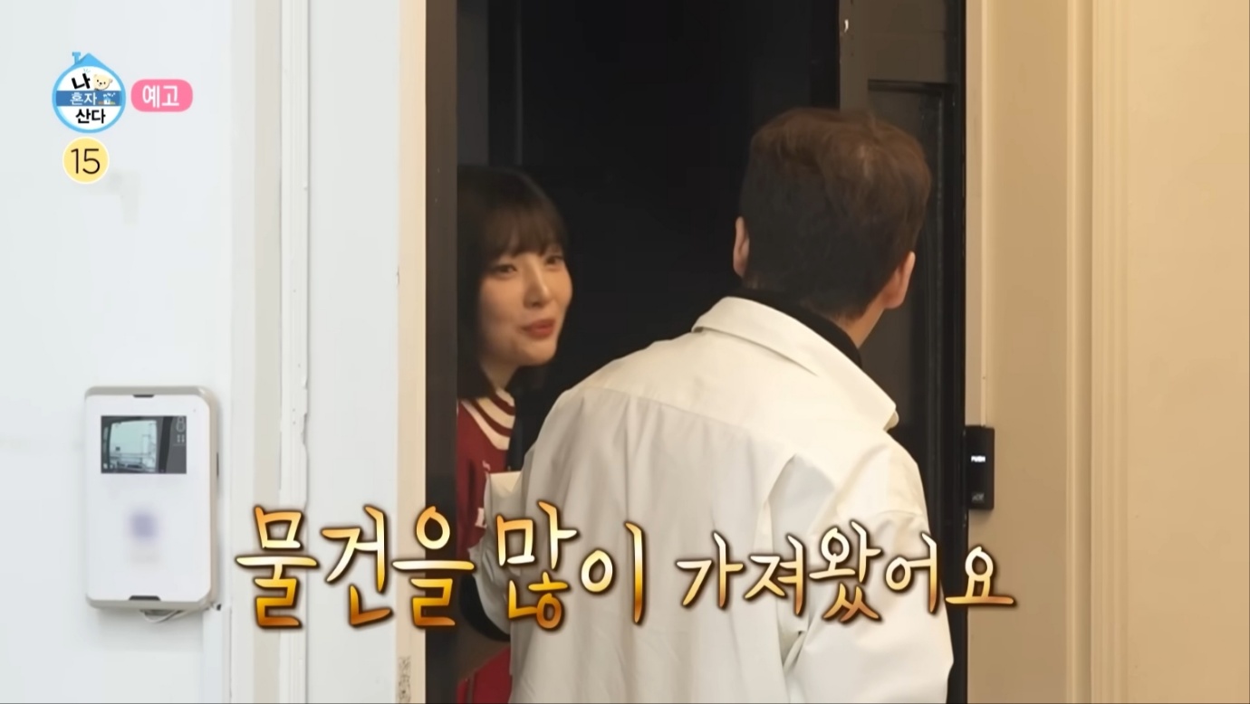 사진 = '나 혼자 산다' 예고 / 조이, 전현무