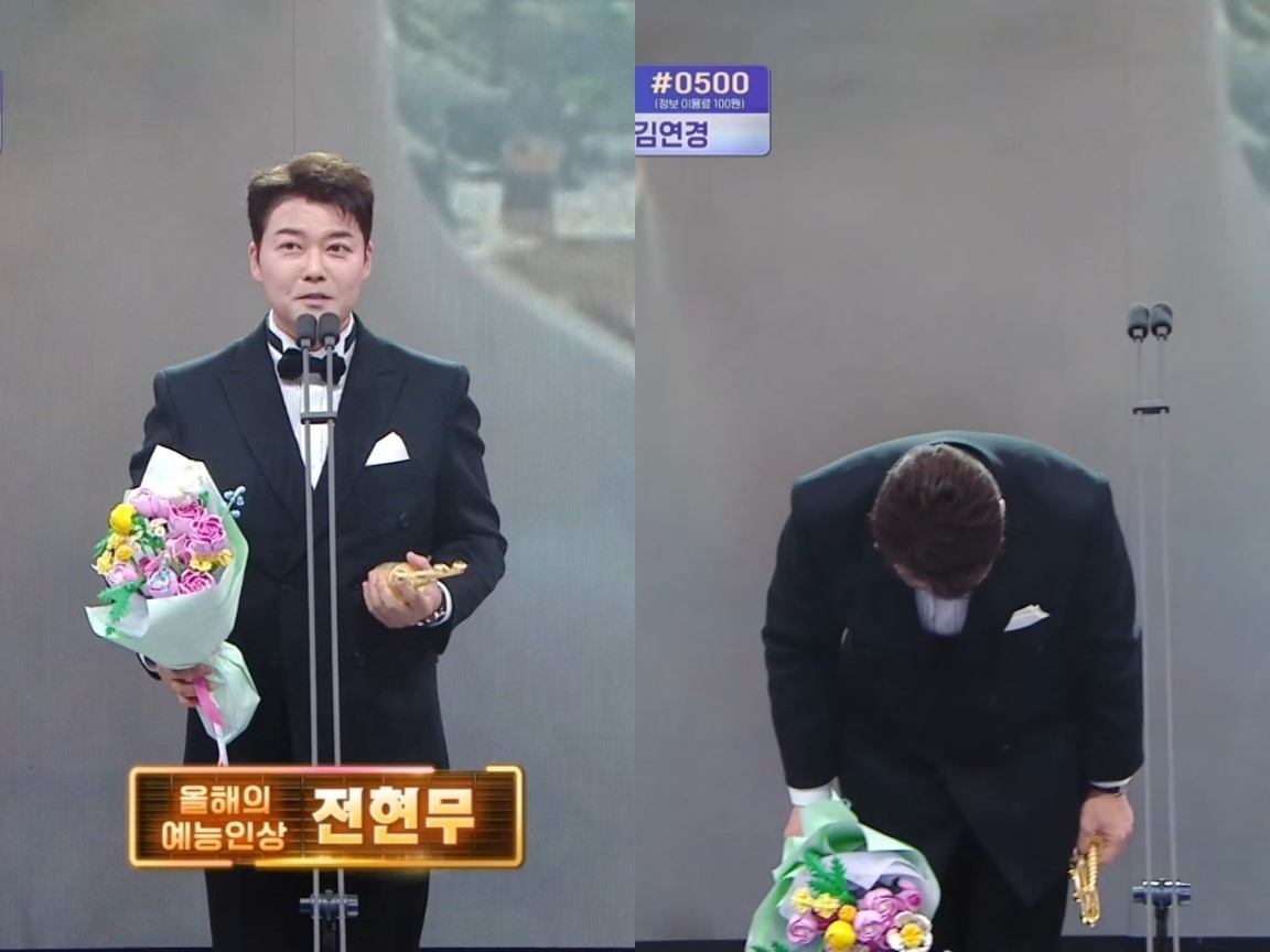 사진 = '2025 MBC 방송연예대상' 방송 화면