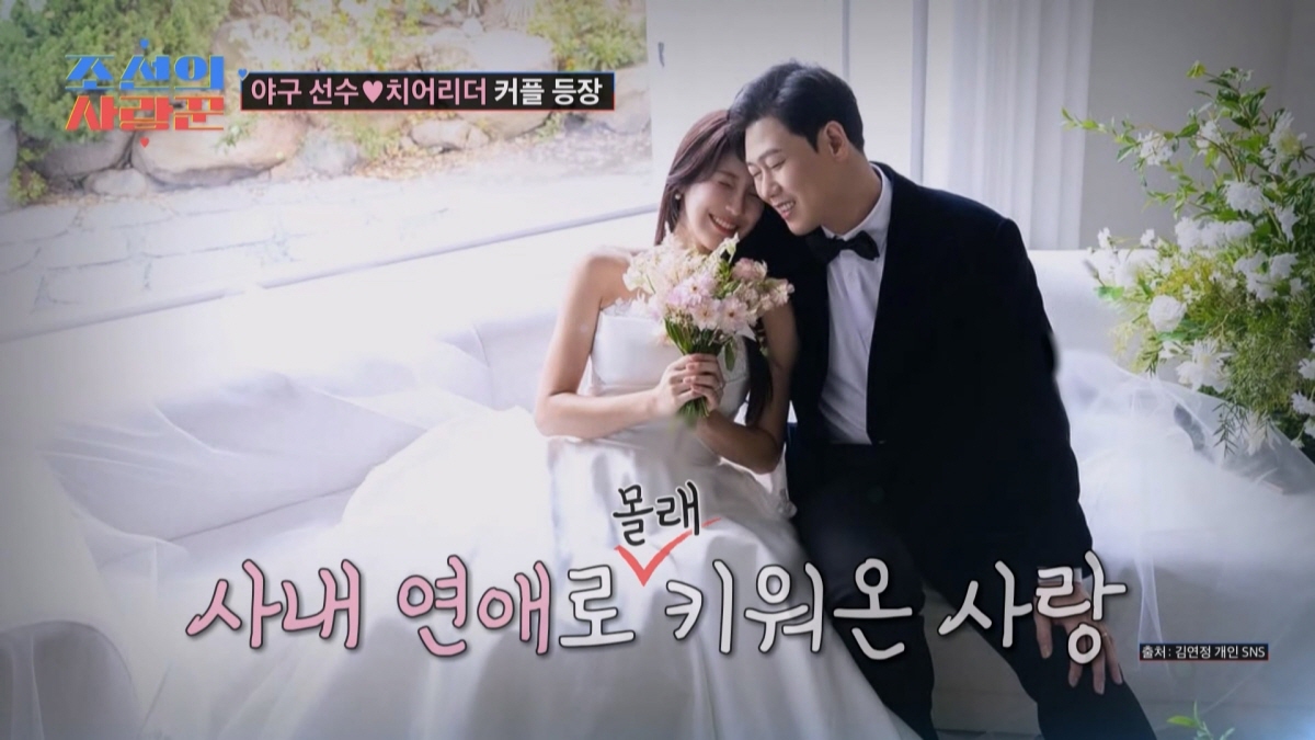 사진= TV조선 '조선의 사랑꾼' 제공