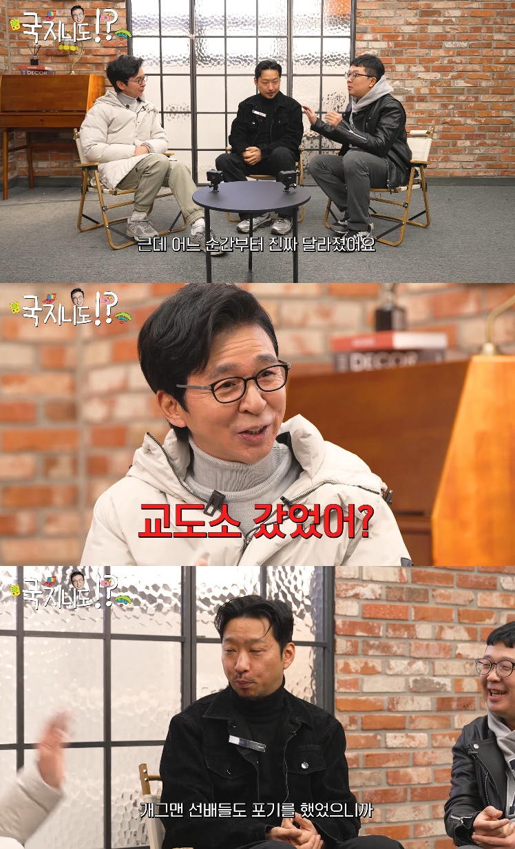 사진= 유튜브 '국지니도 하는데' 영상 캡처