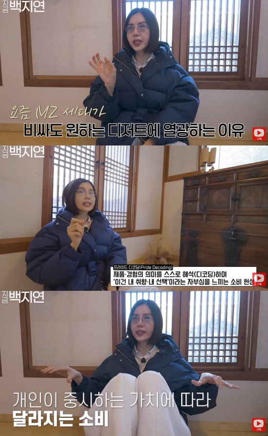 지금 백지연 채널 캡처