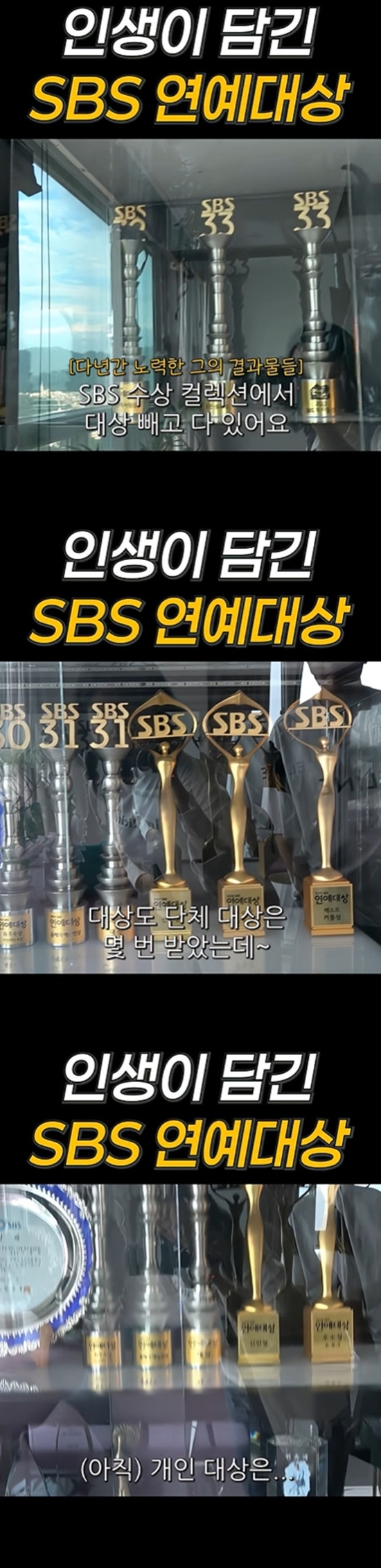 프로듀서 이상민 채널 캡처