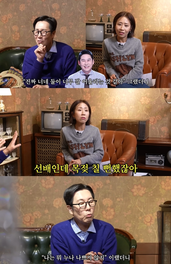 김영철의 오리지널 채널 캡처