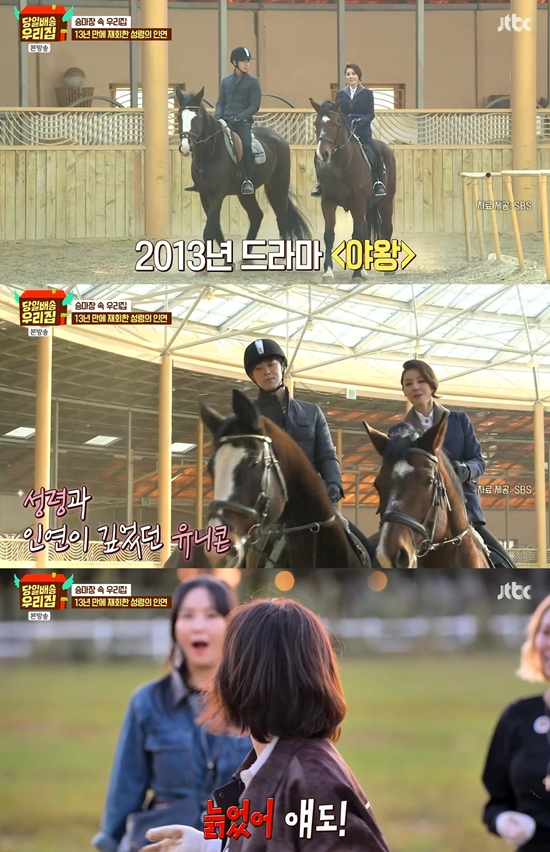 JTBC '당일배송 우리집'